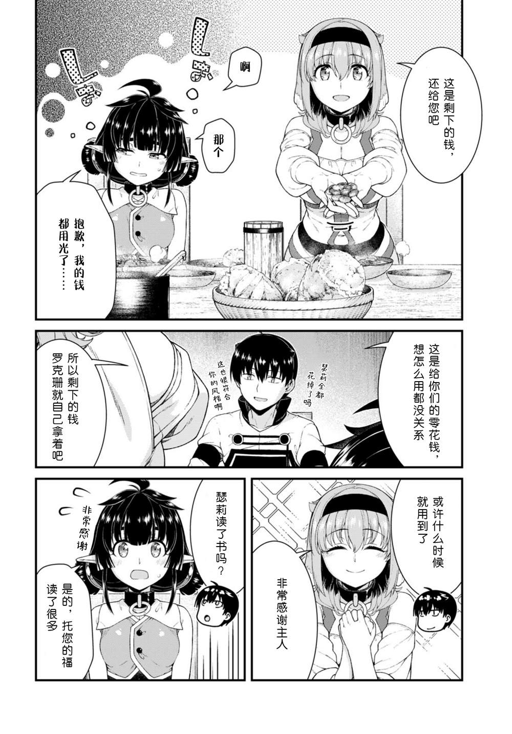 第66话8