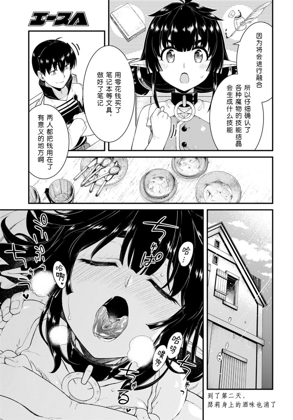 第66话9