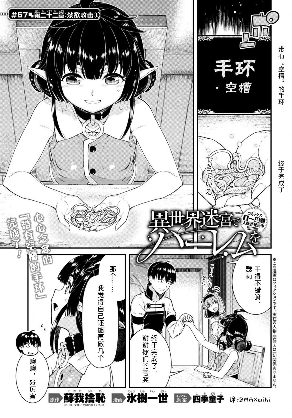 第67话0