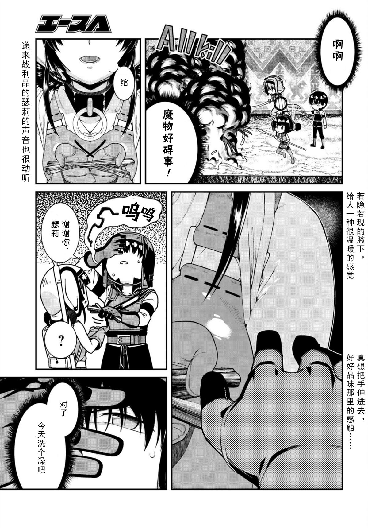 第67话10