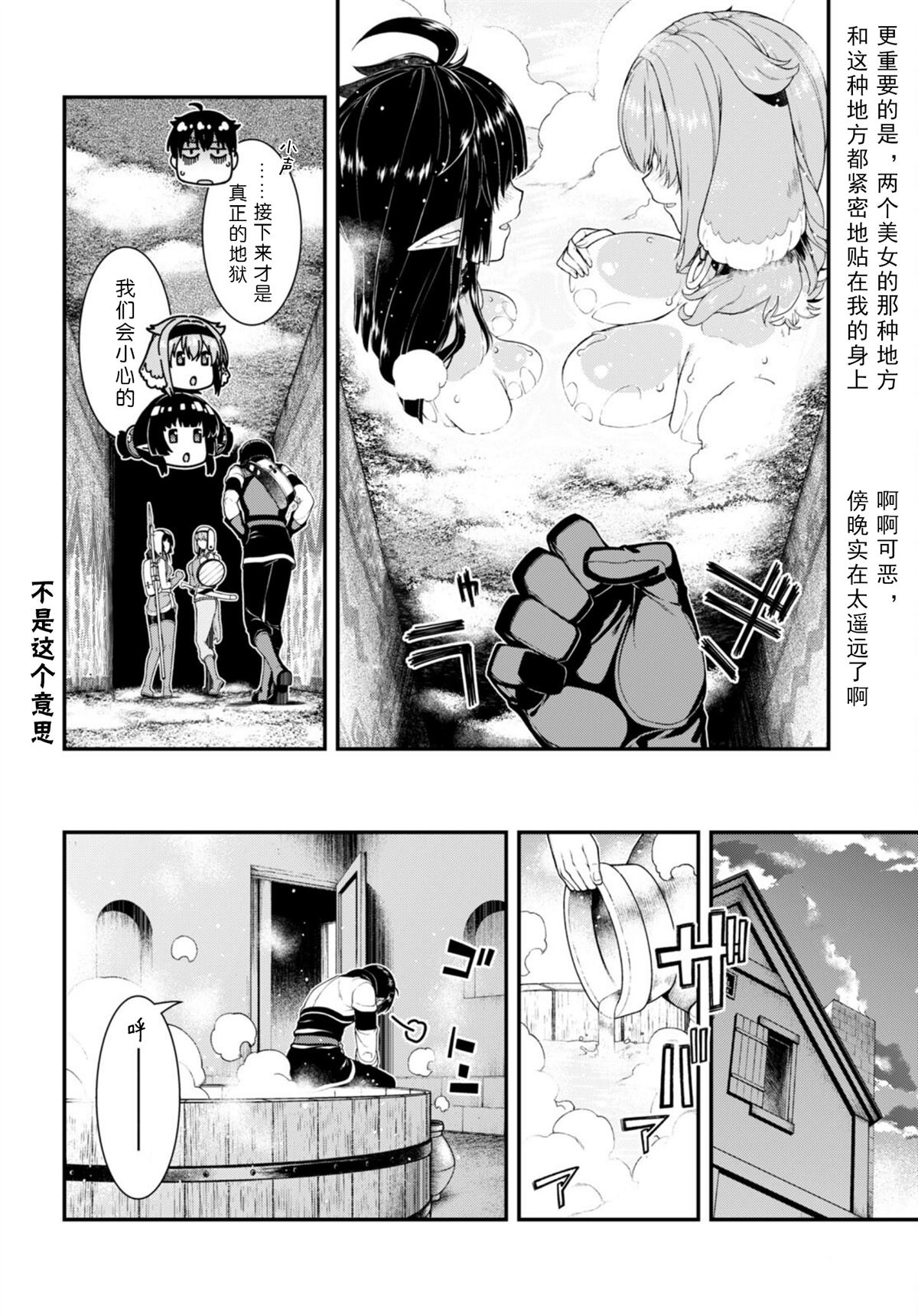 第67话11