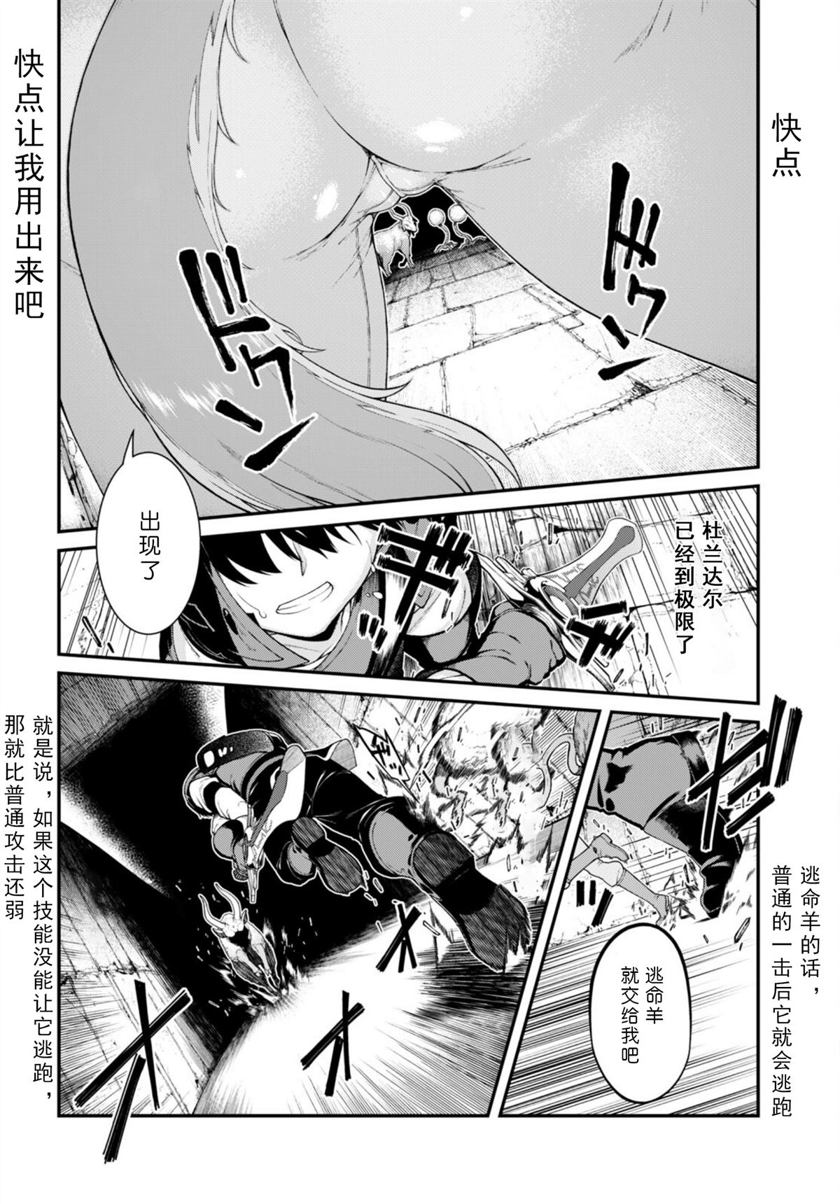 第67话13