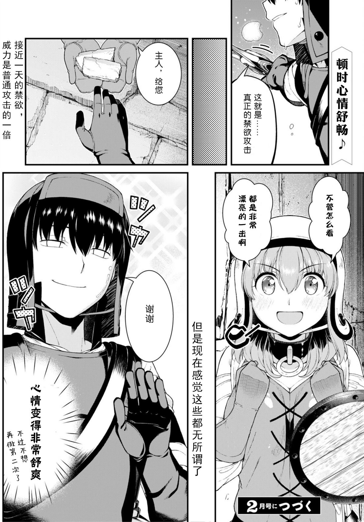 第67话16