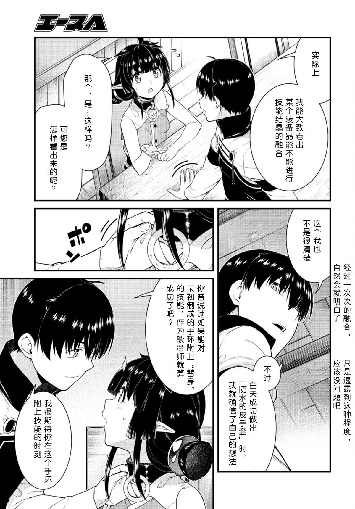 第67话2