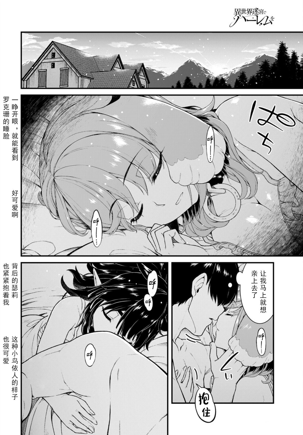 第67话3