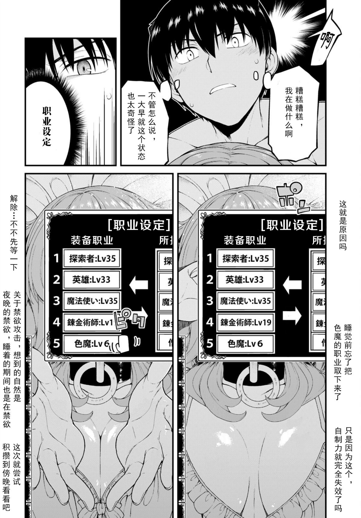 第67话5