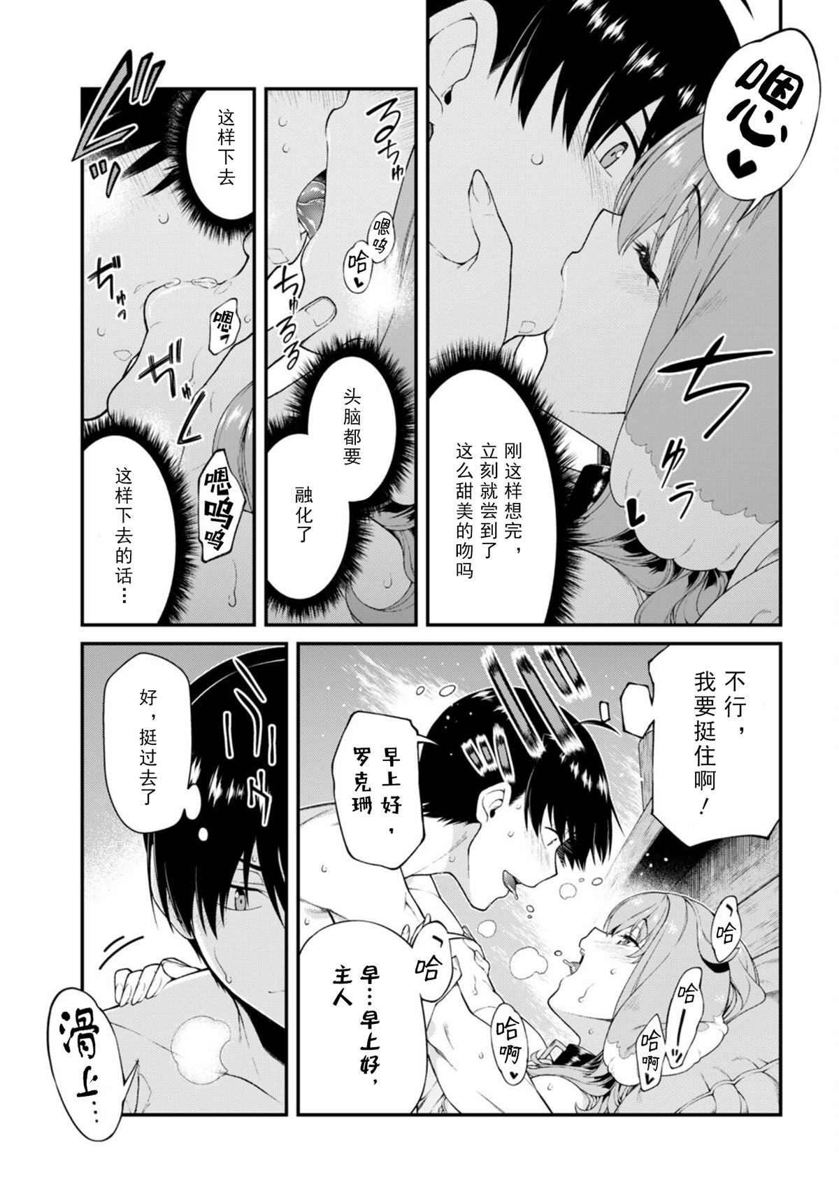 第67话6