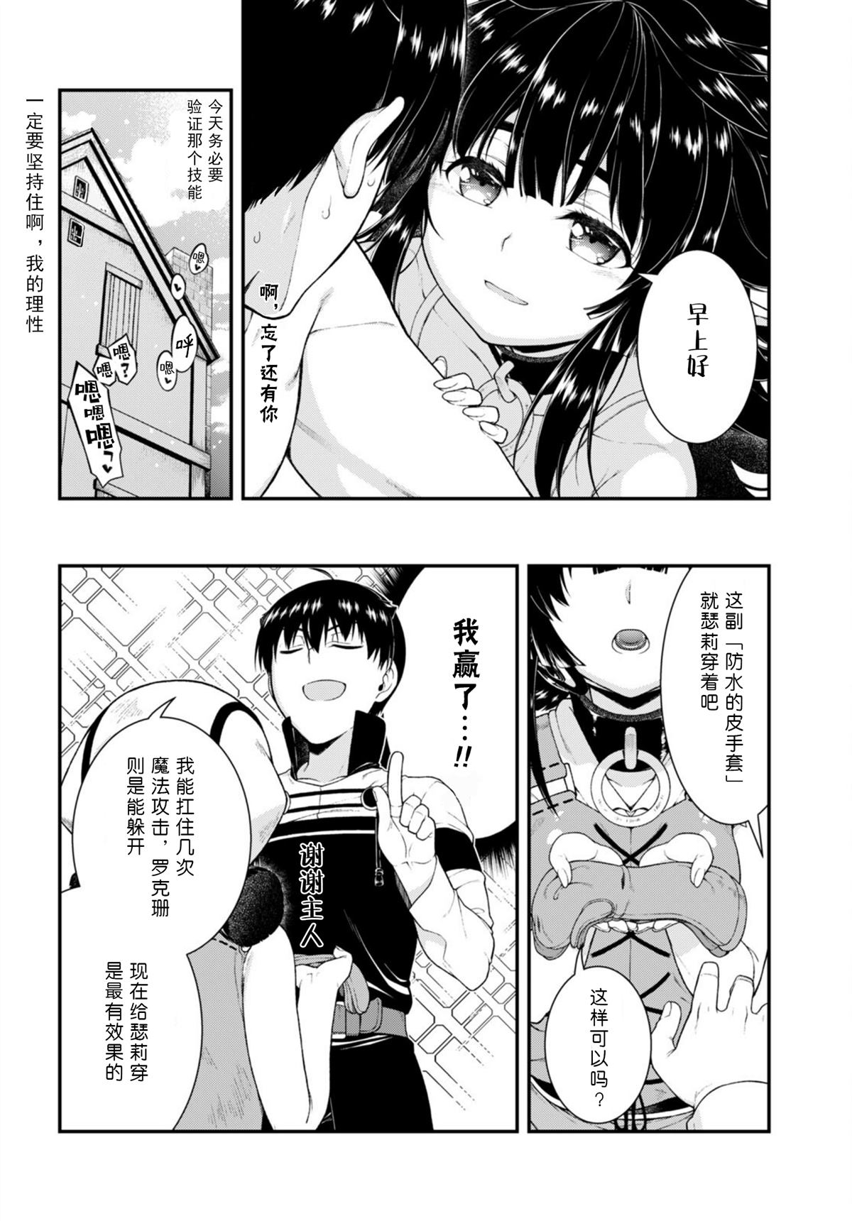 第67话7
