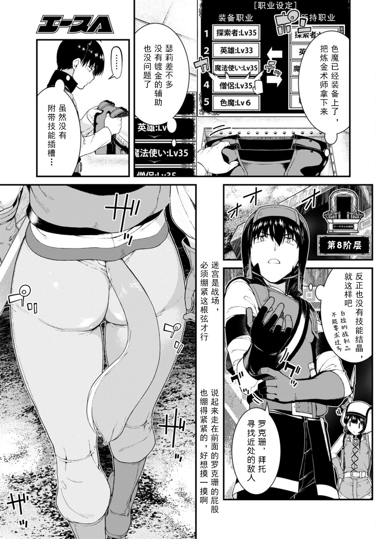 第67话8