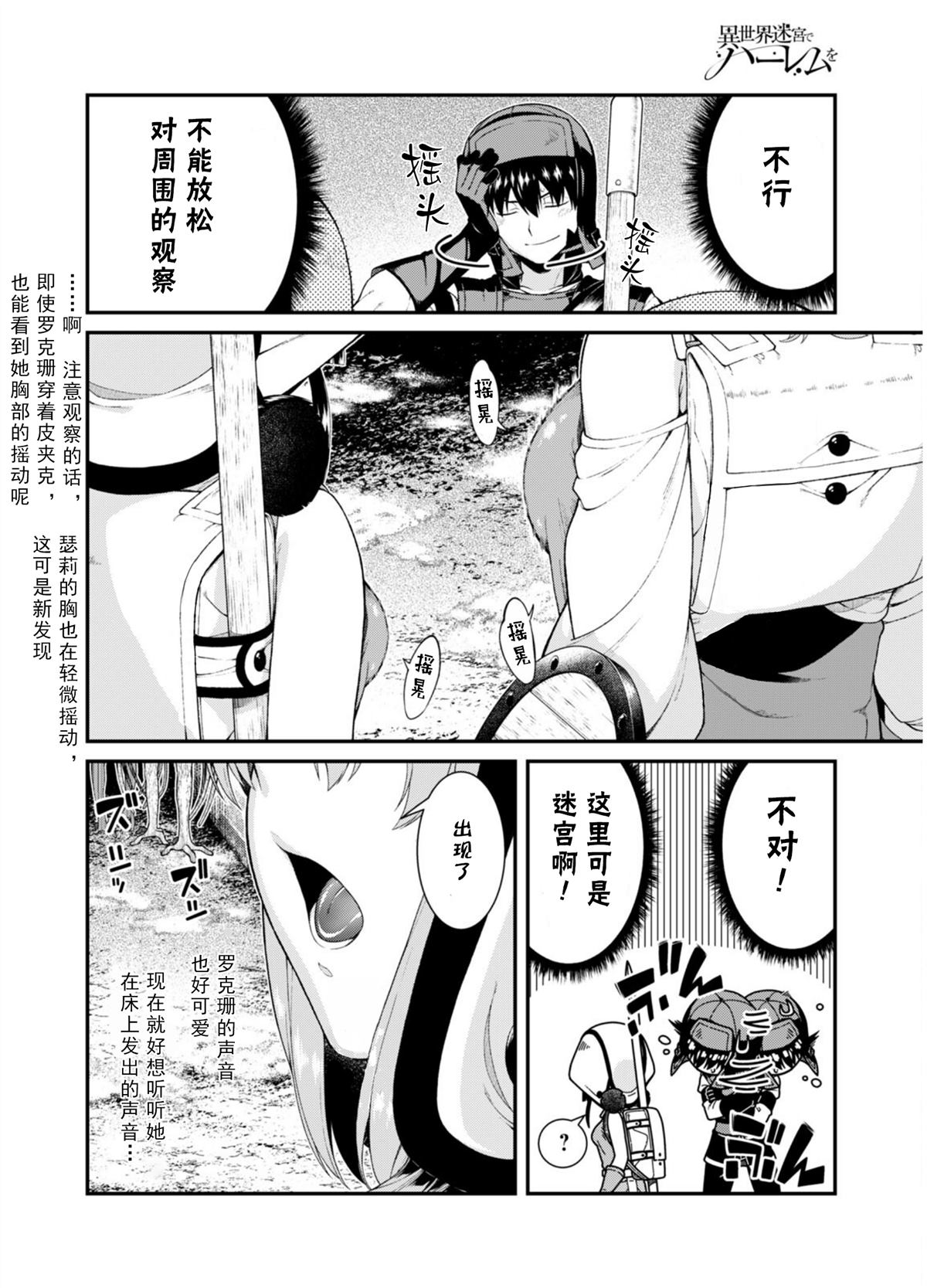 第67话9