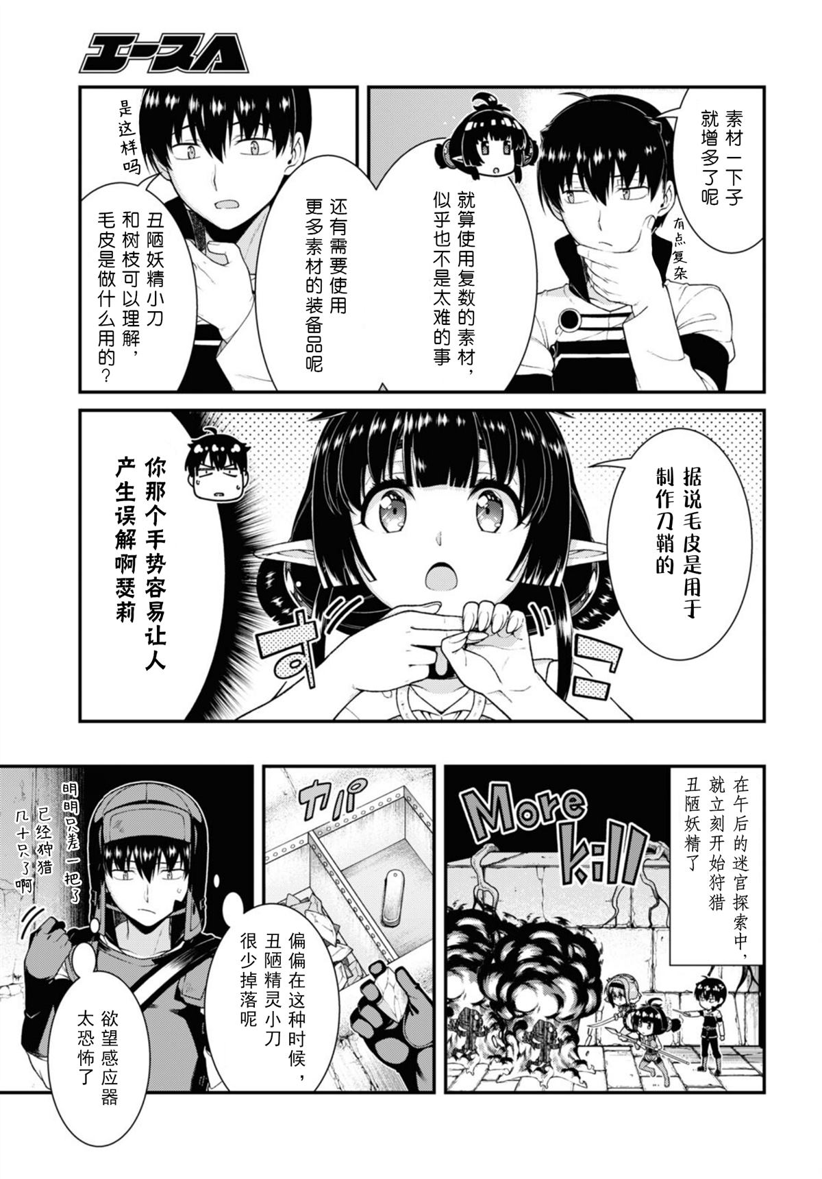 第70话10