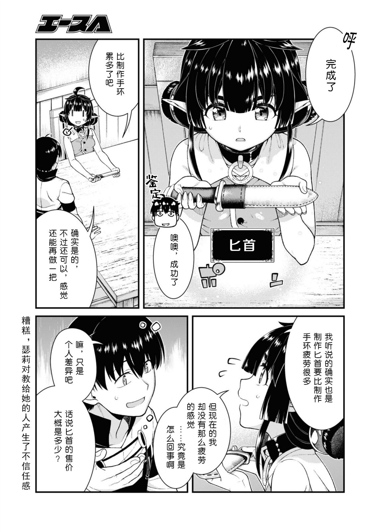 第70话12