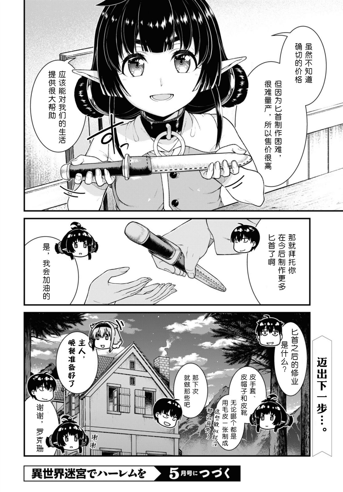 第70话13