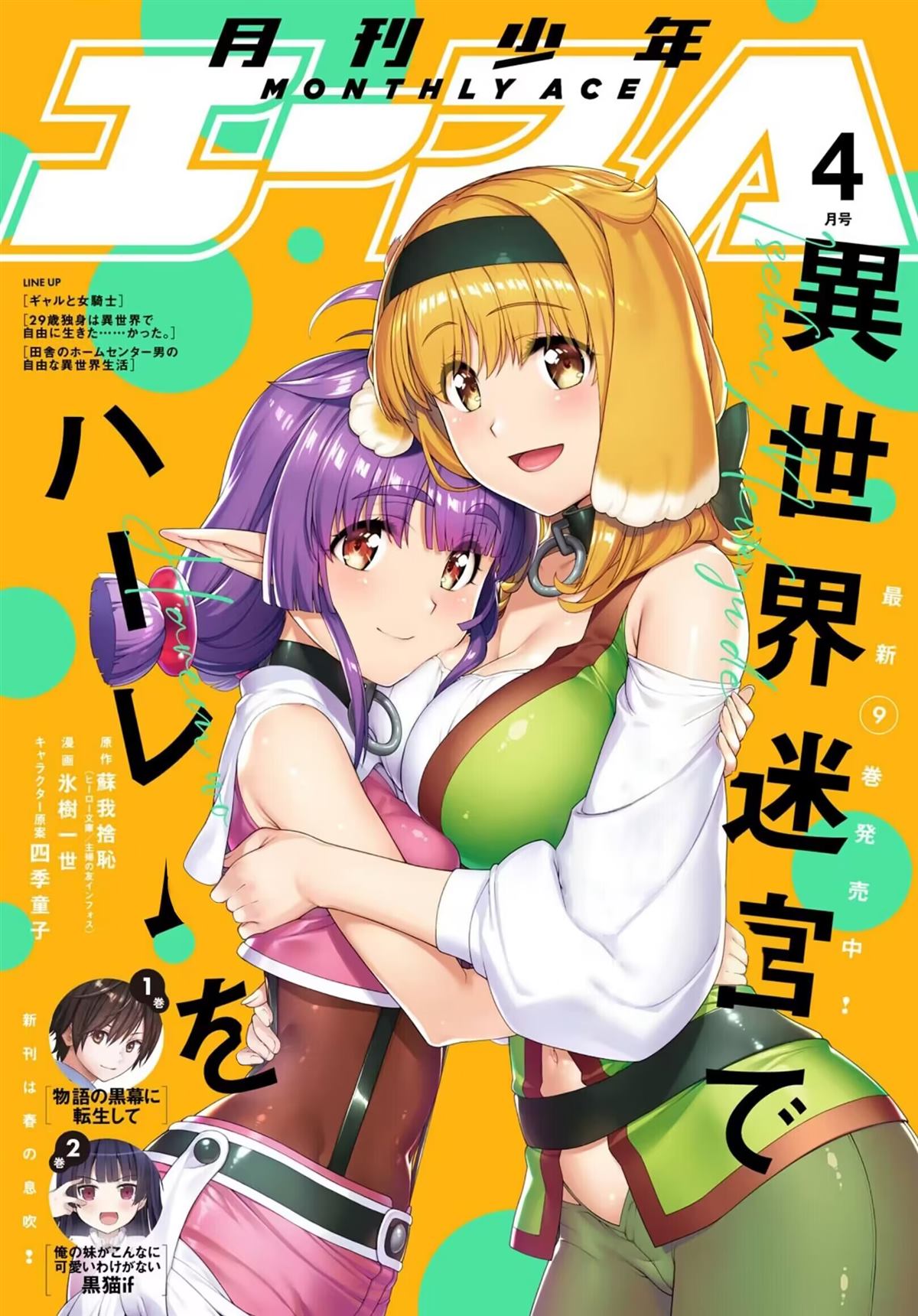 第70话2