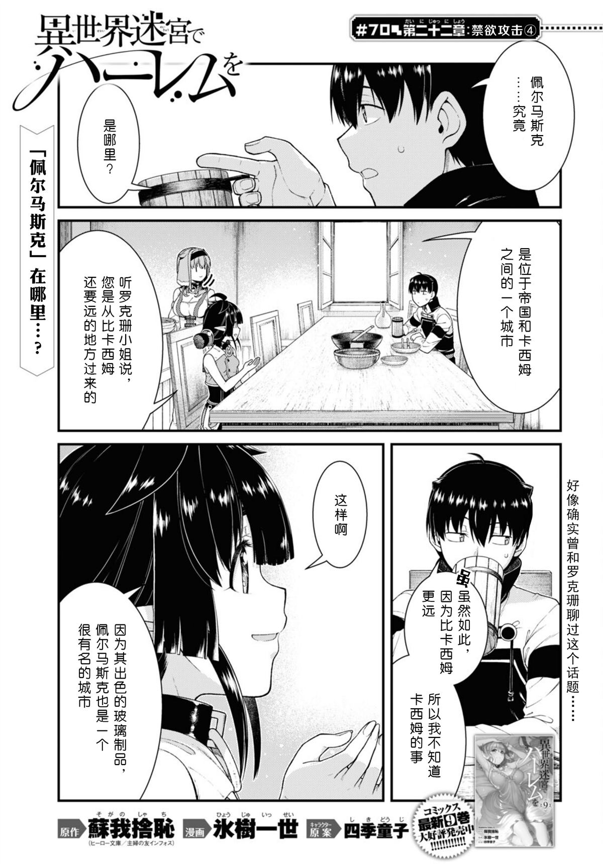第70话4