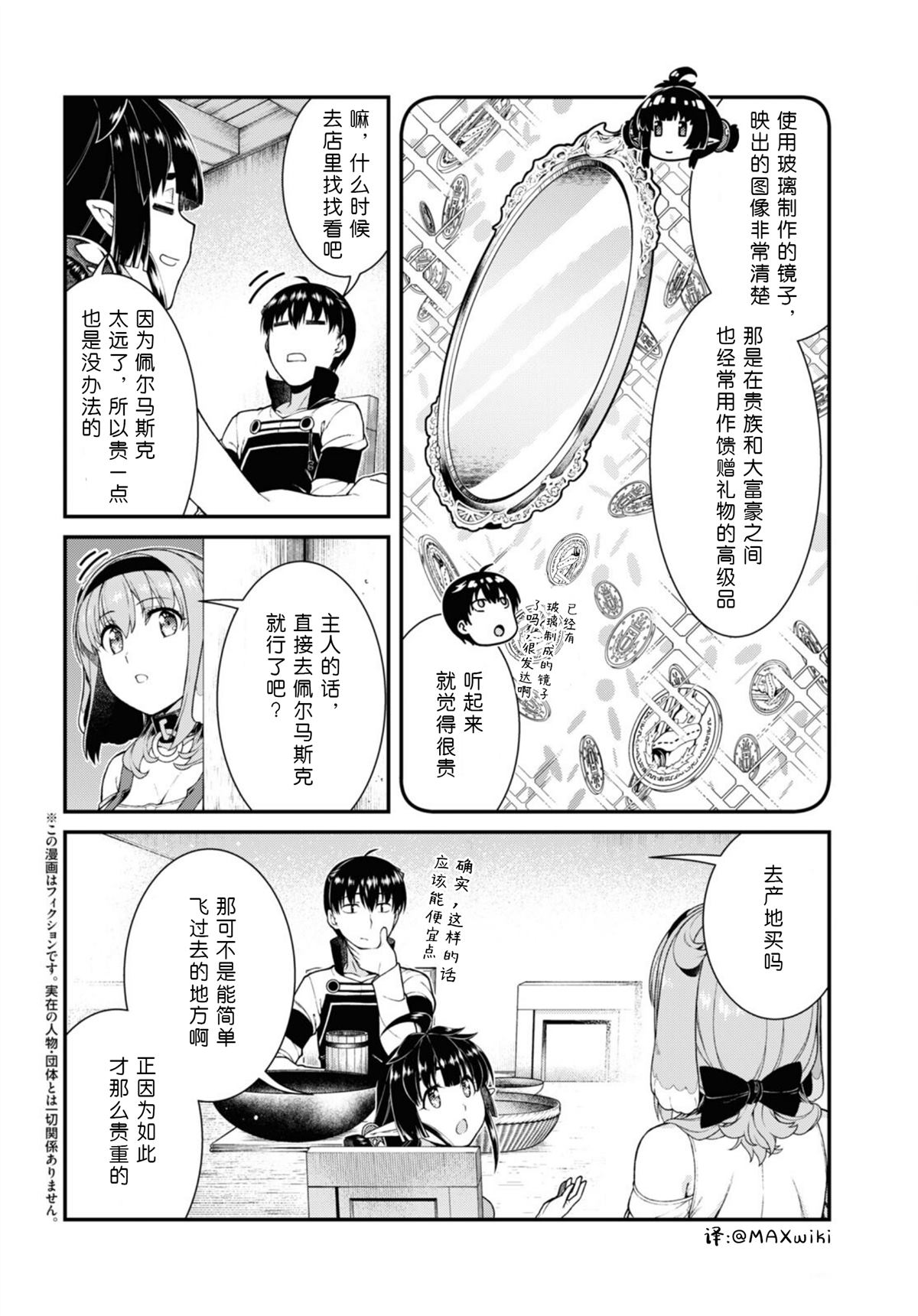 第70话5
