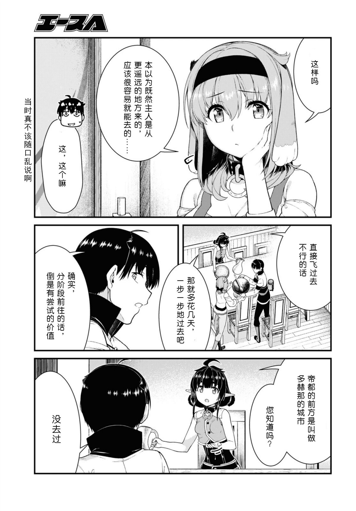 第70话6
