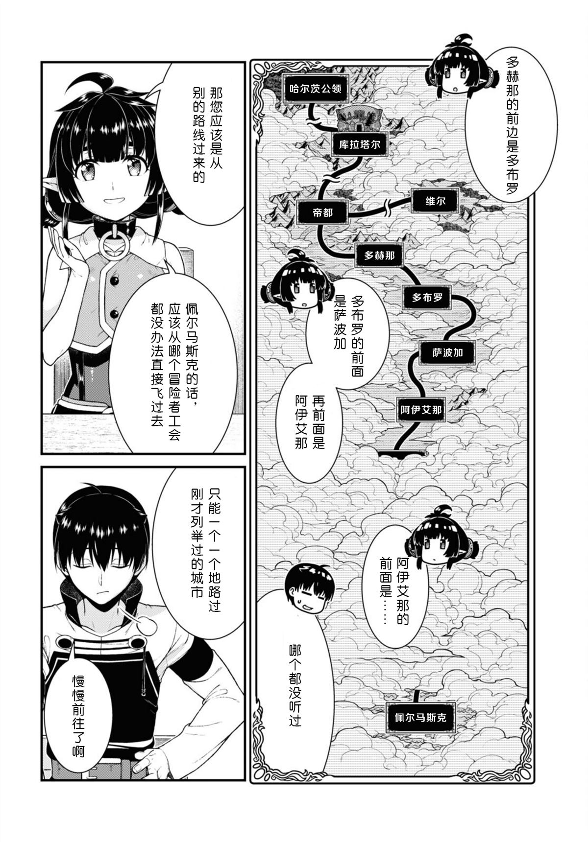 第70话7