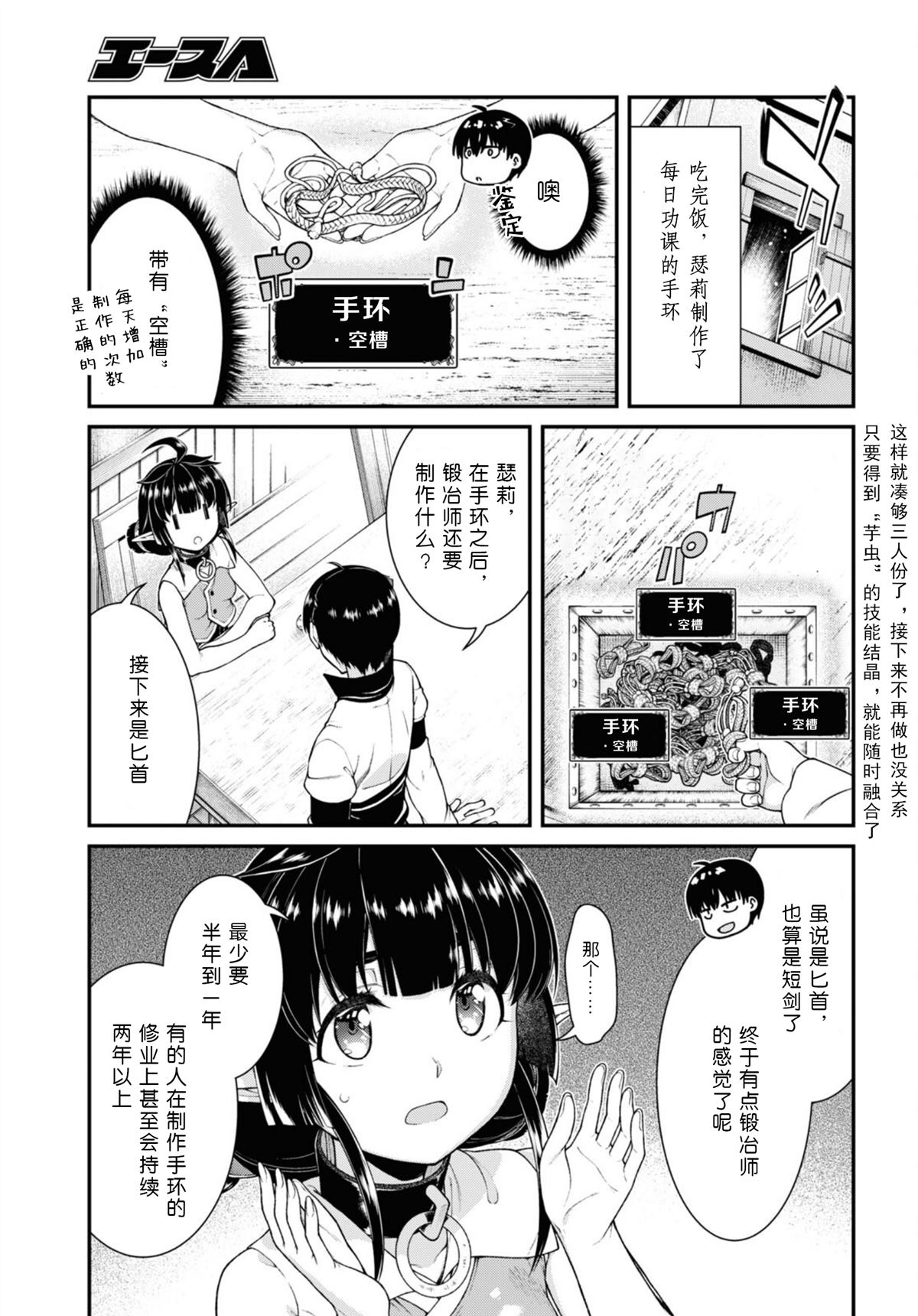 第70话8