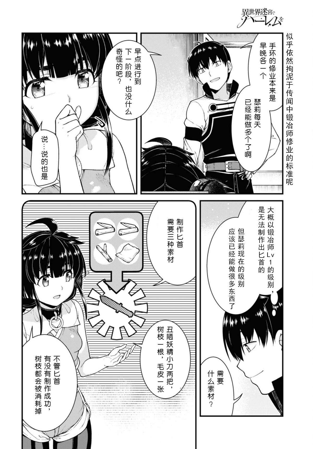 第70话9