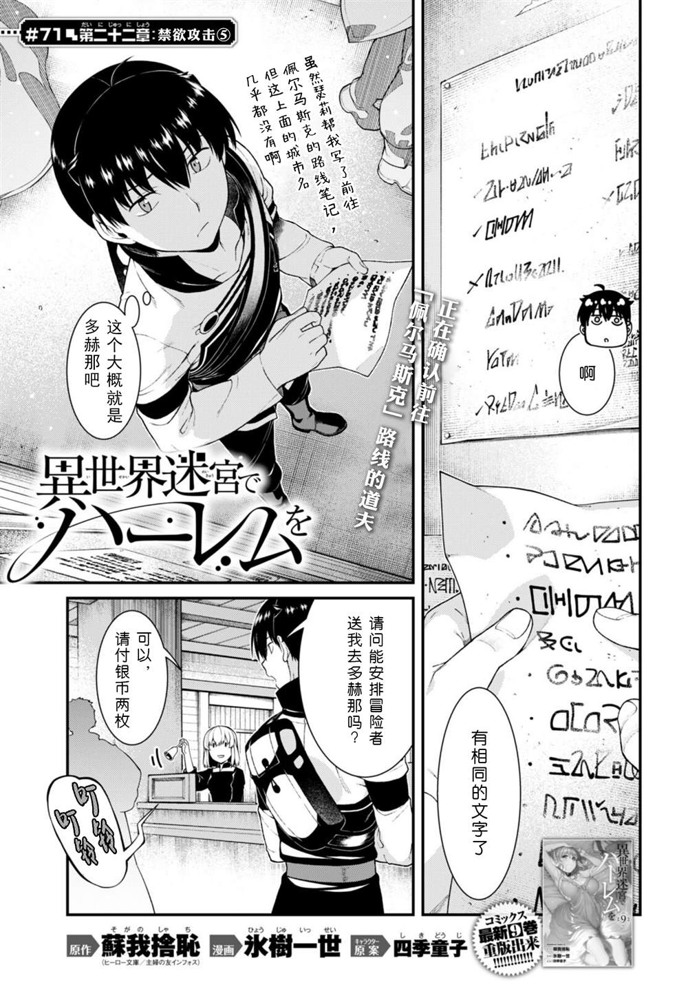 第71话0