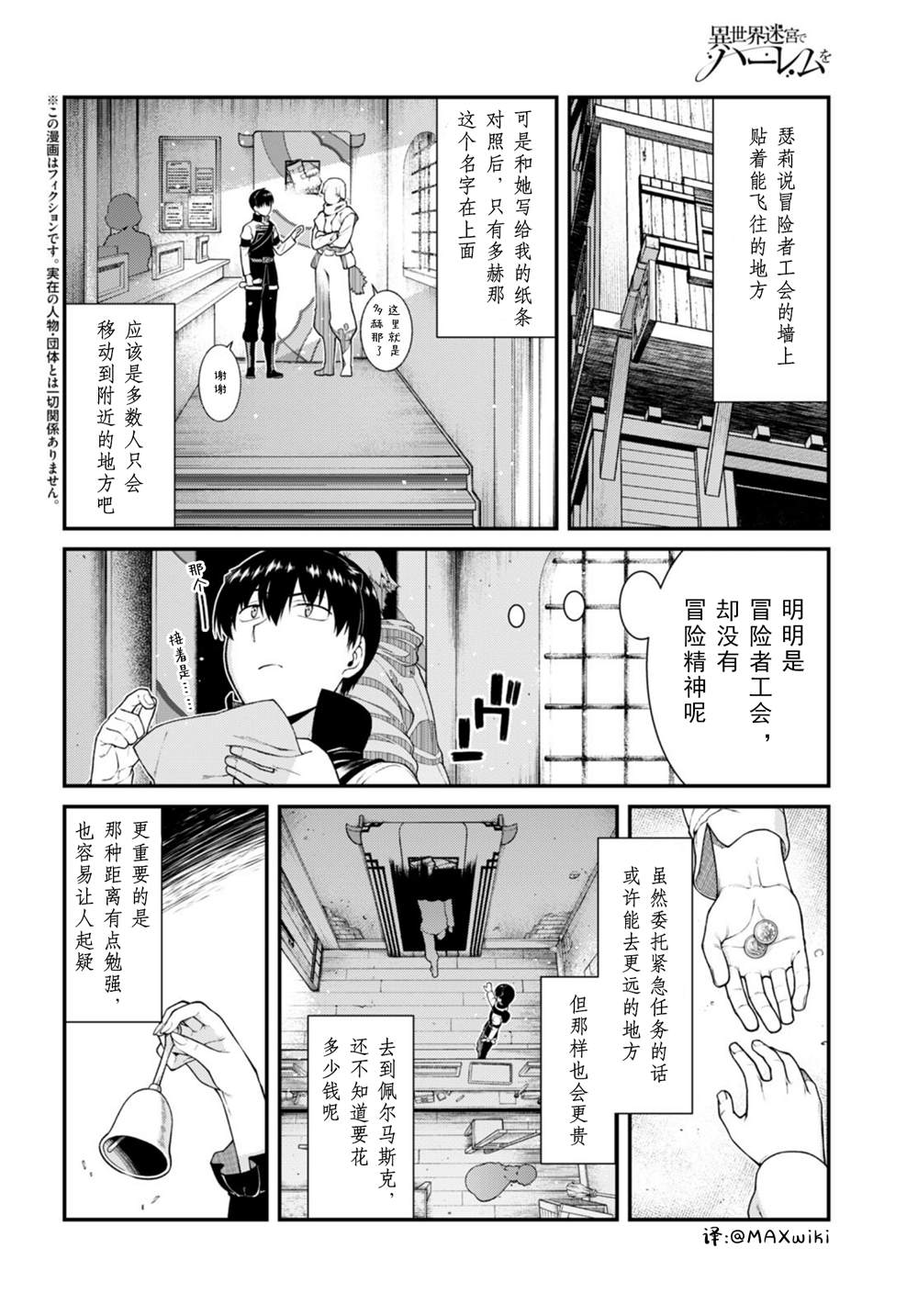 第71话1