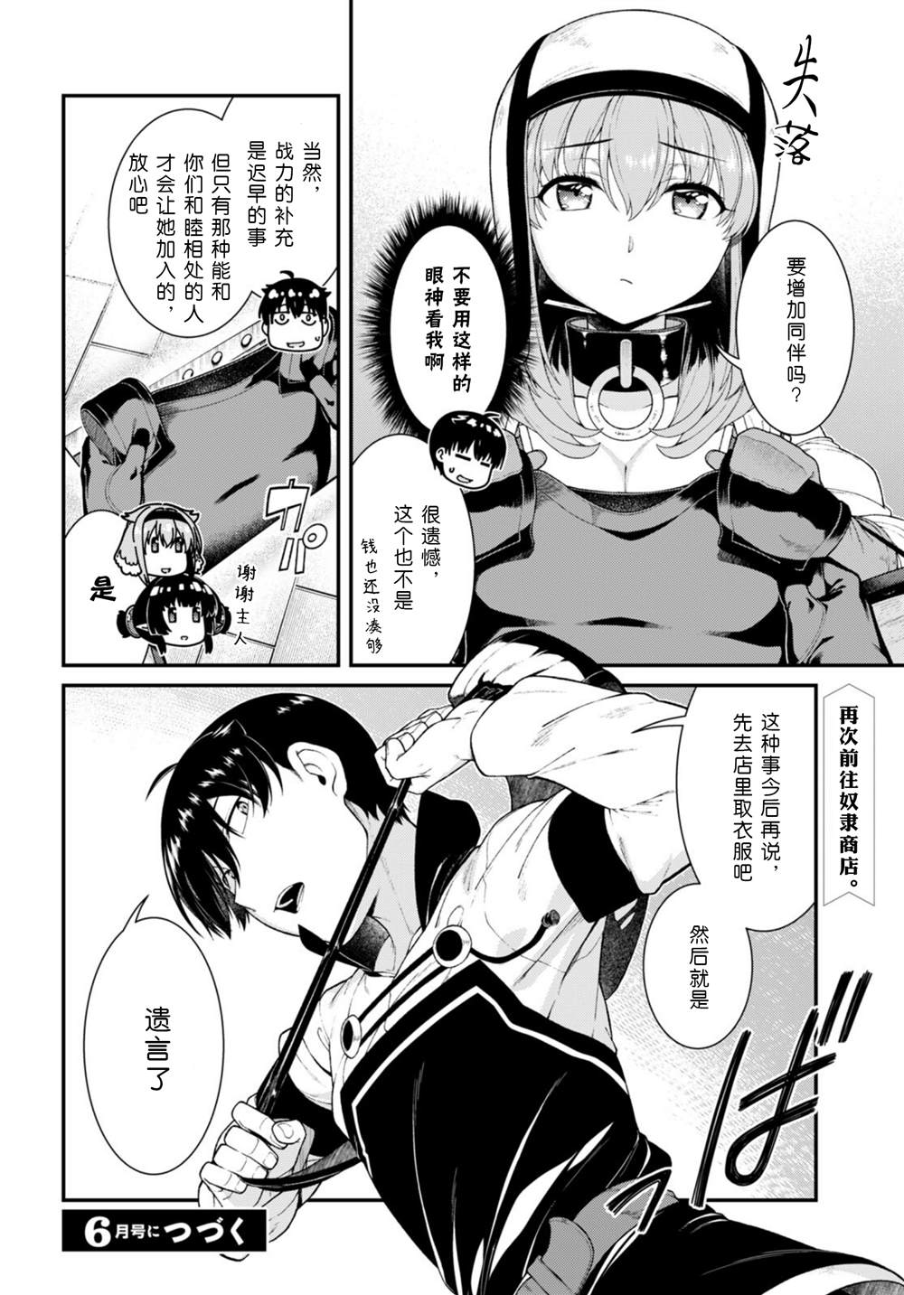 第71话11