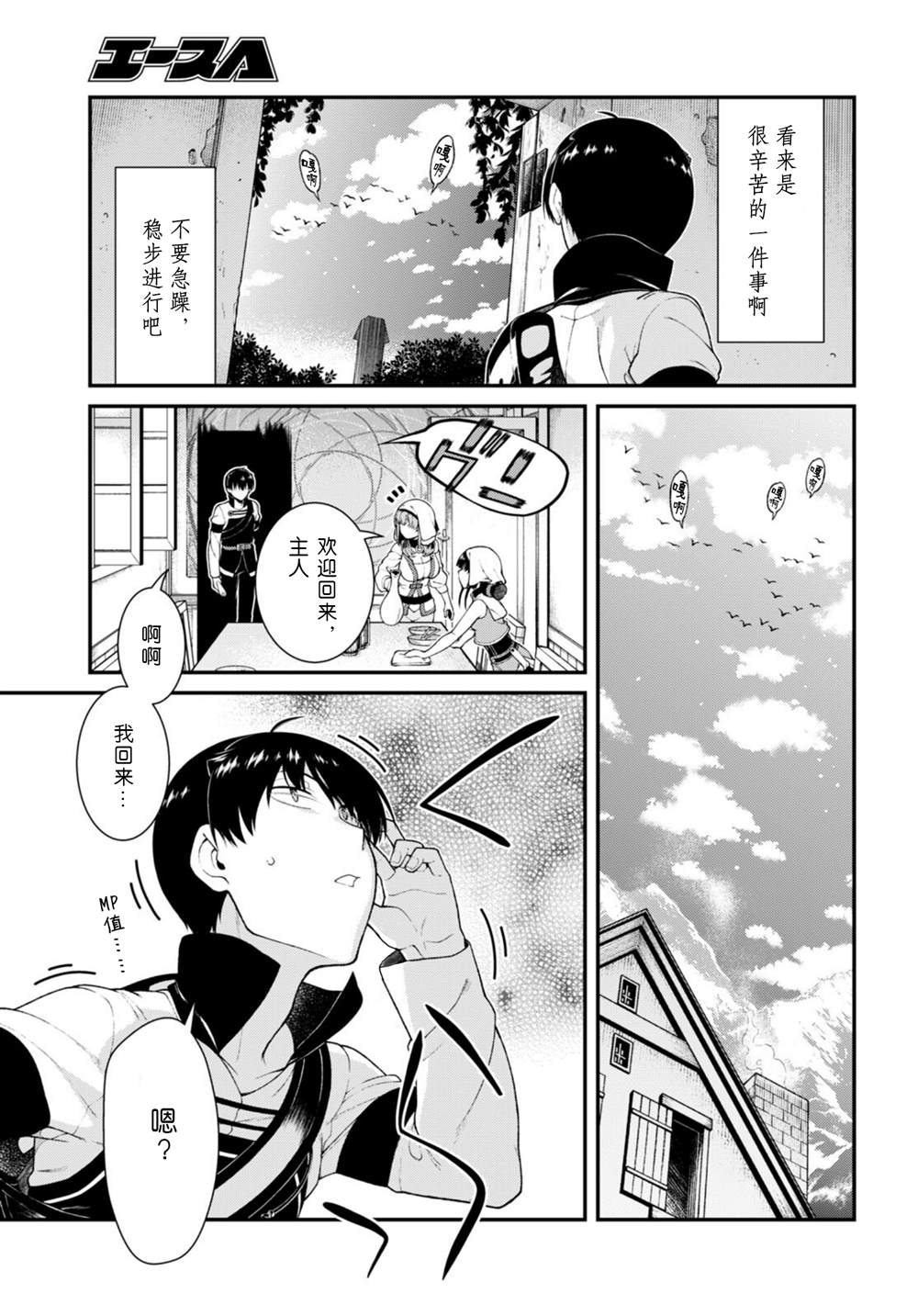 第71话2