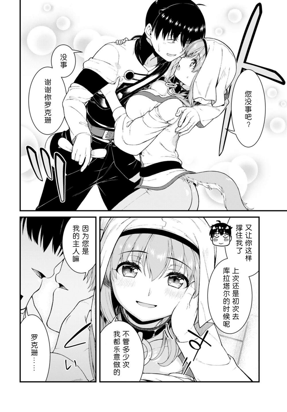第71话3