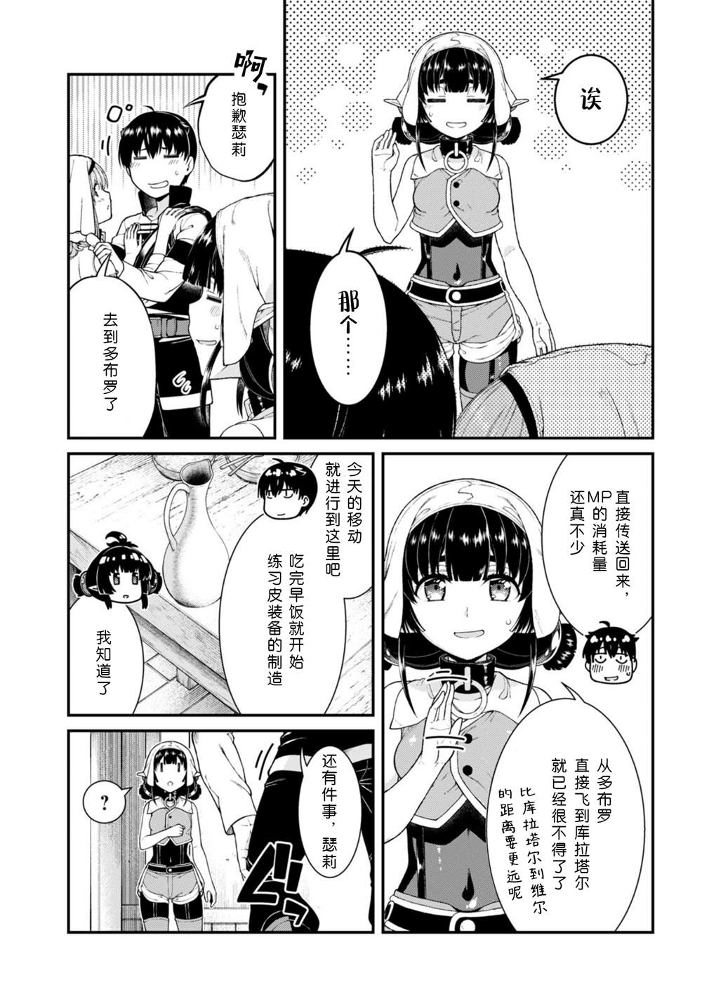 第71话4