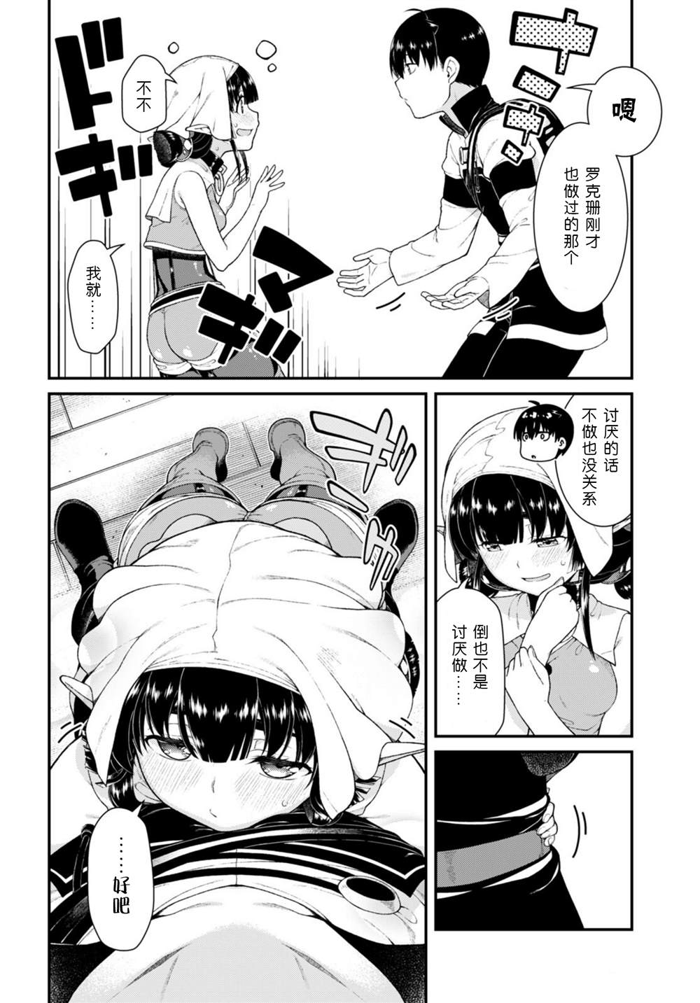 第71话5