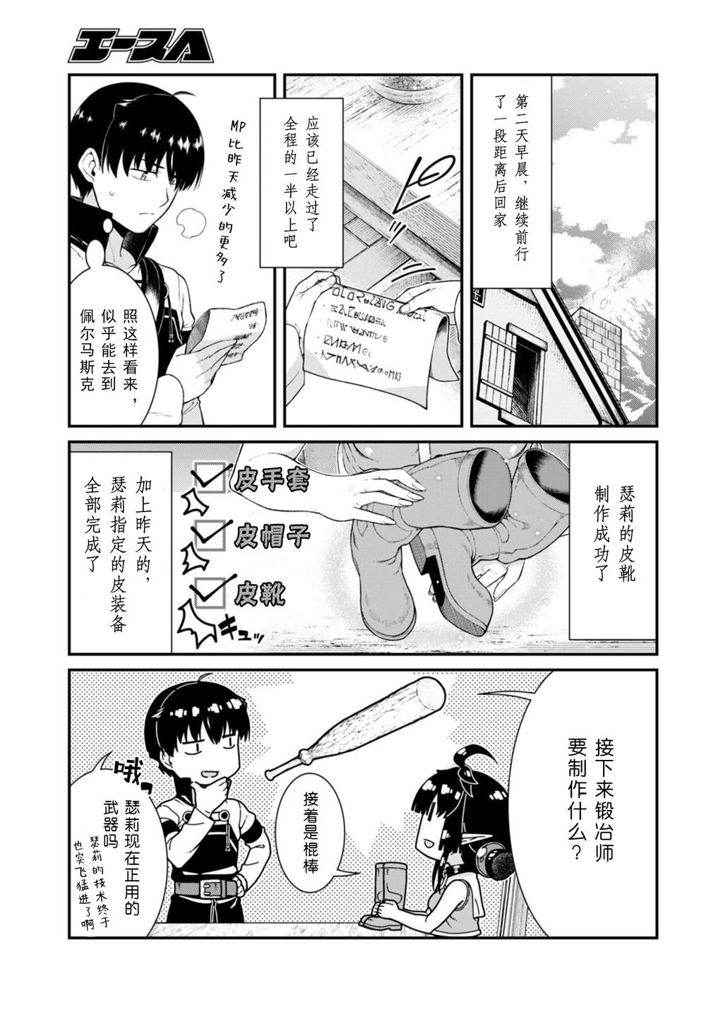 第71话6