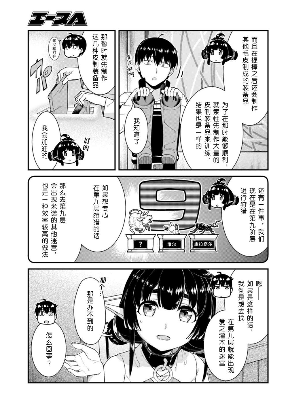 第71话8