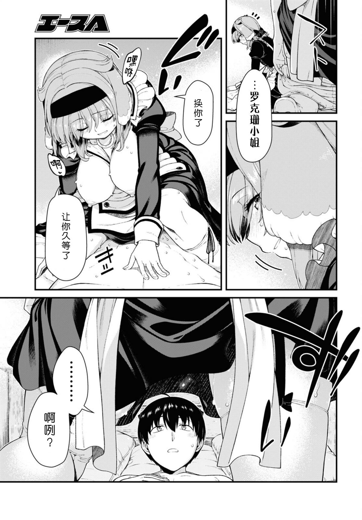 第74话15