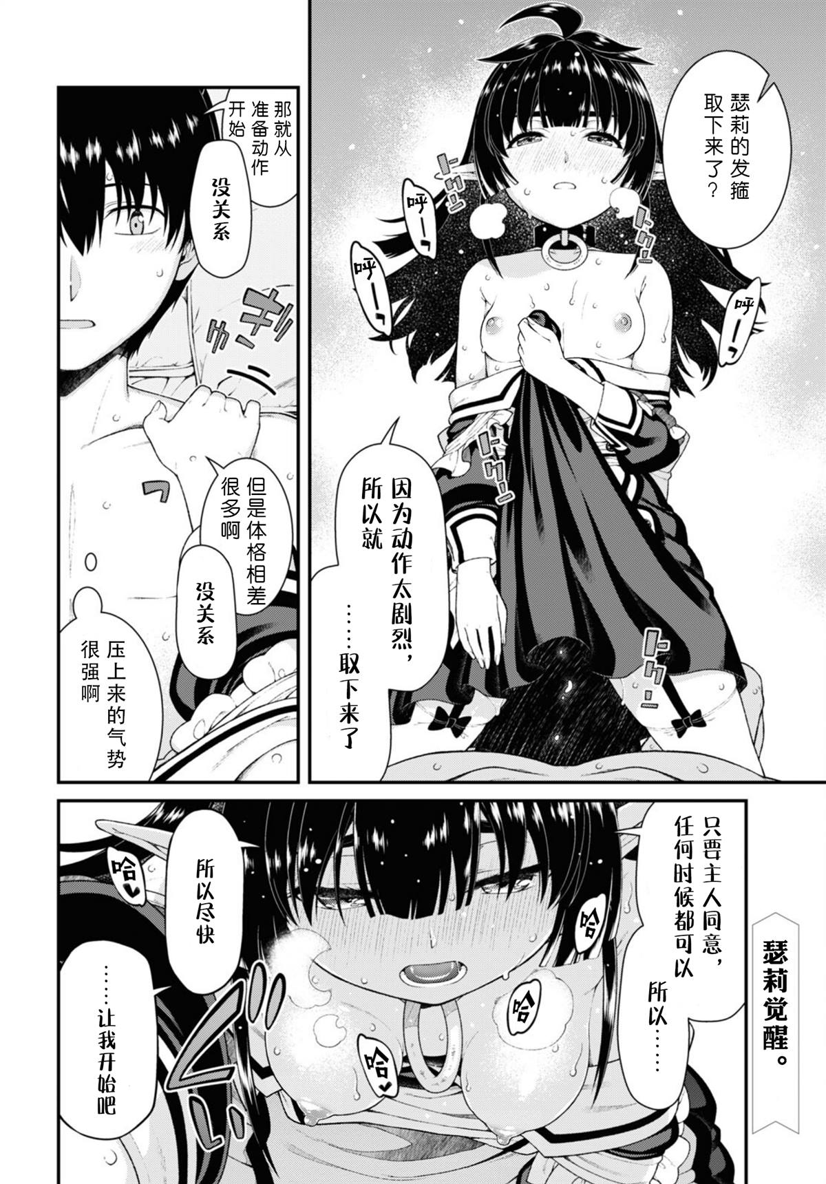 第74话16