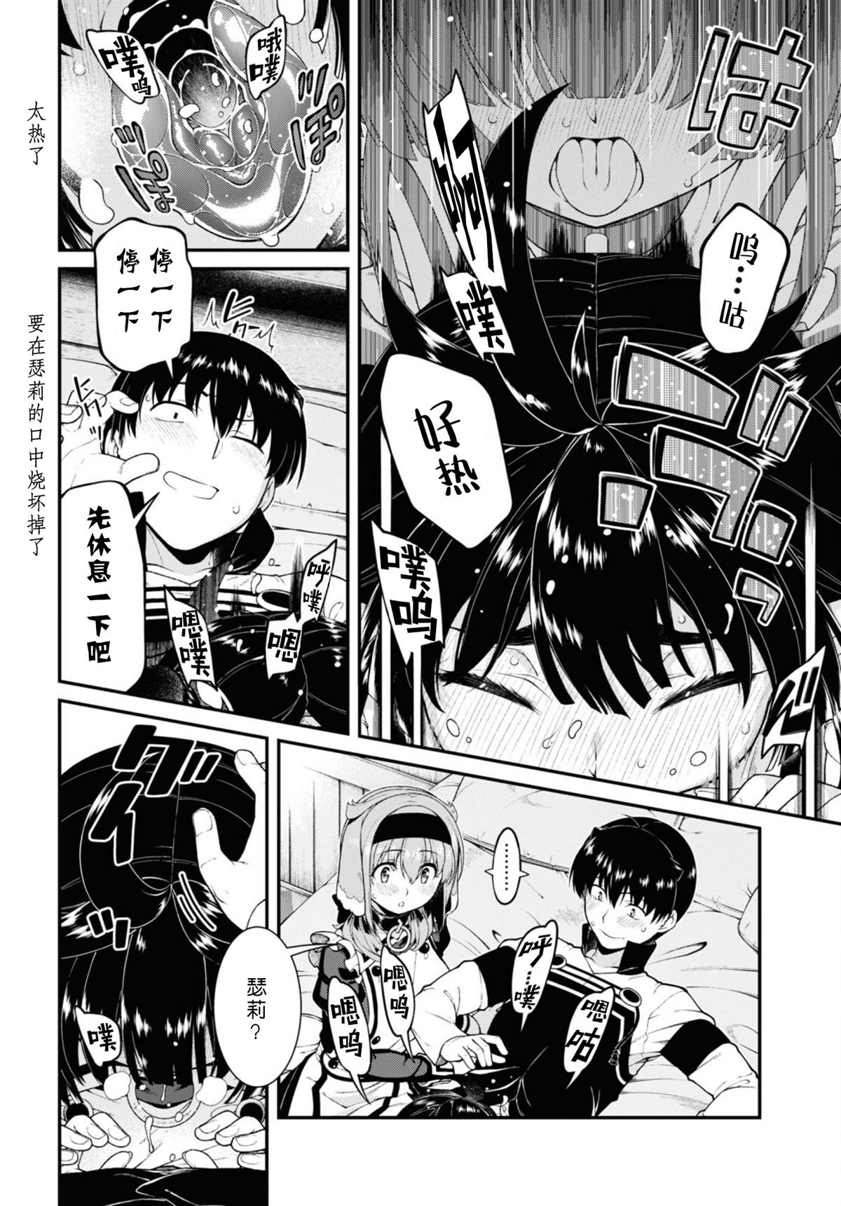 第74话3