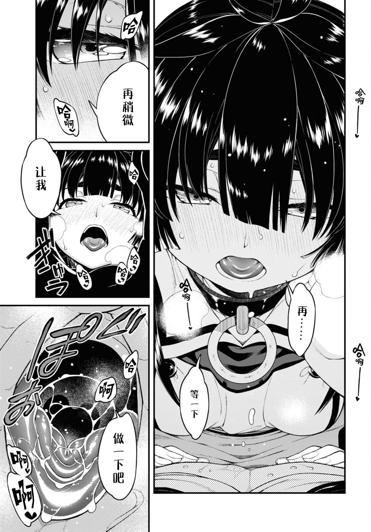 第74话4