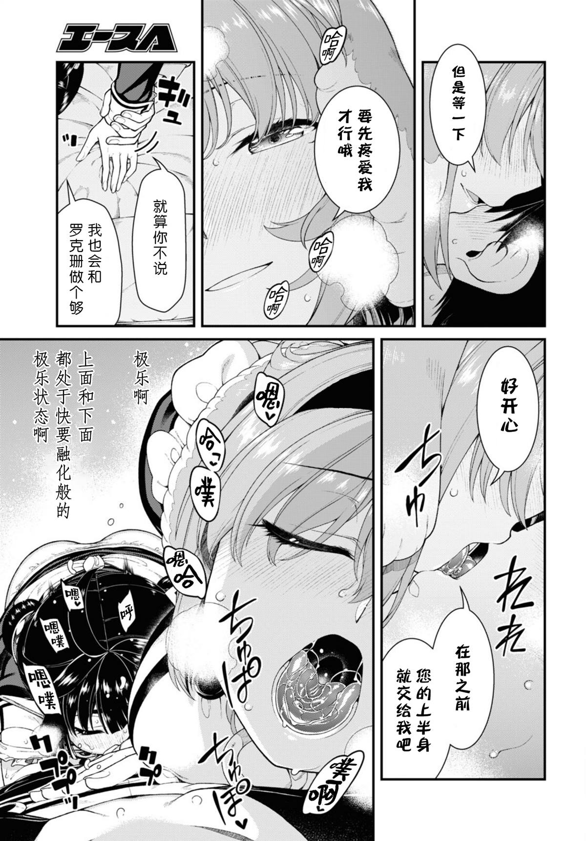第74话6