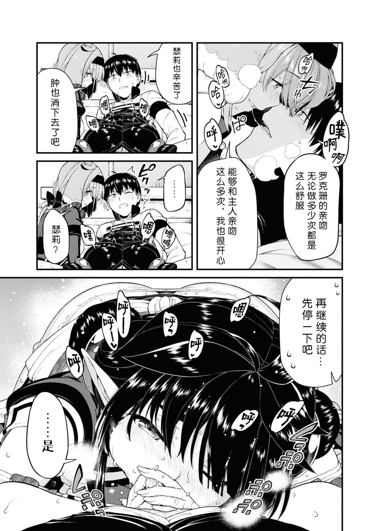 第74话8