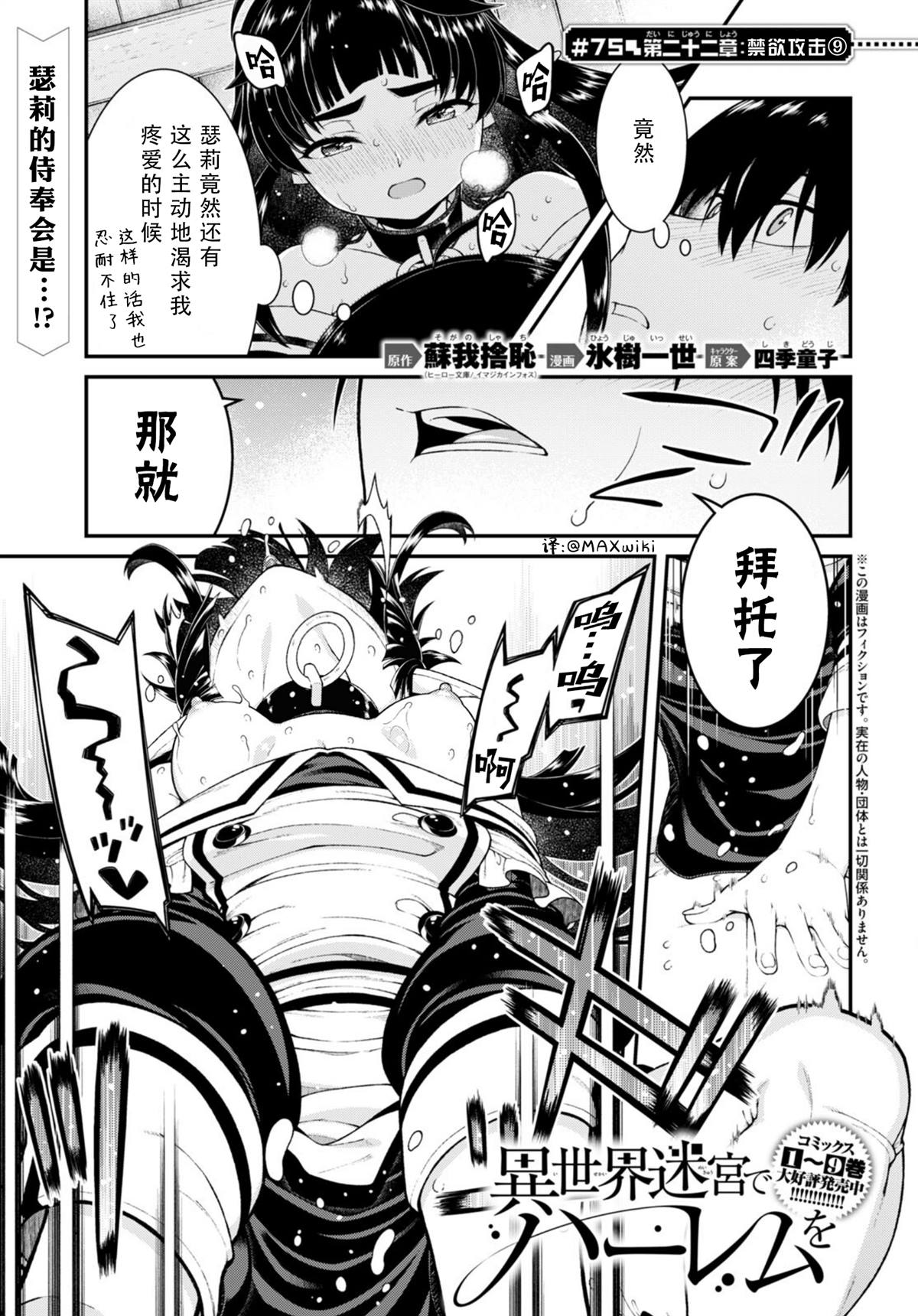 第75话0