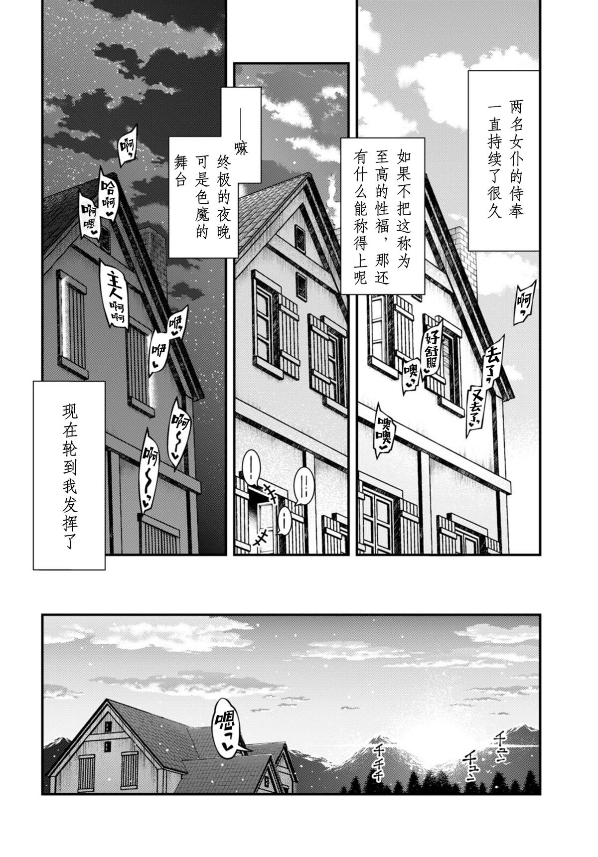 第75话13