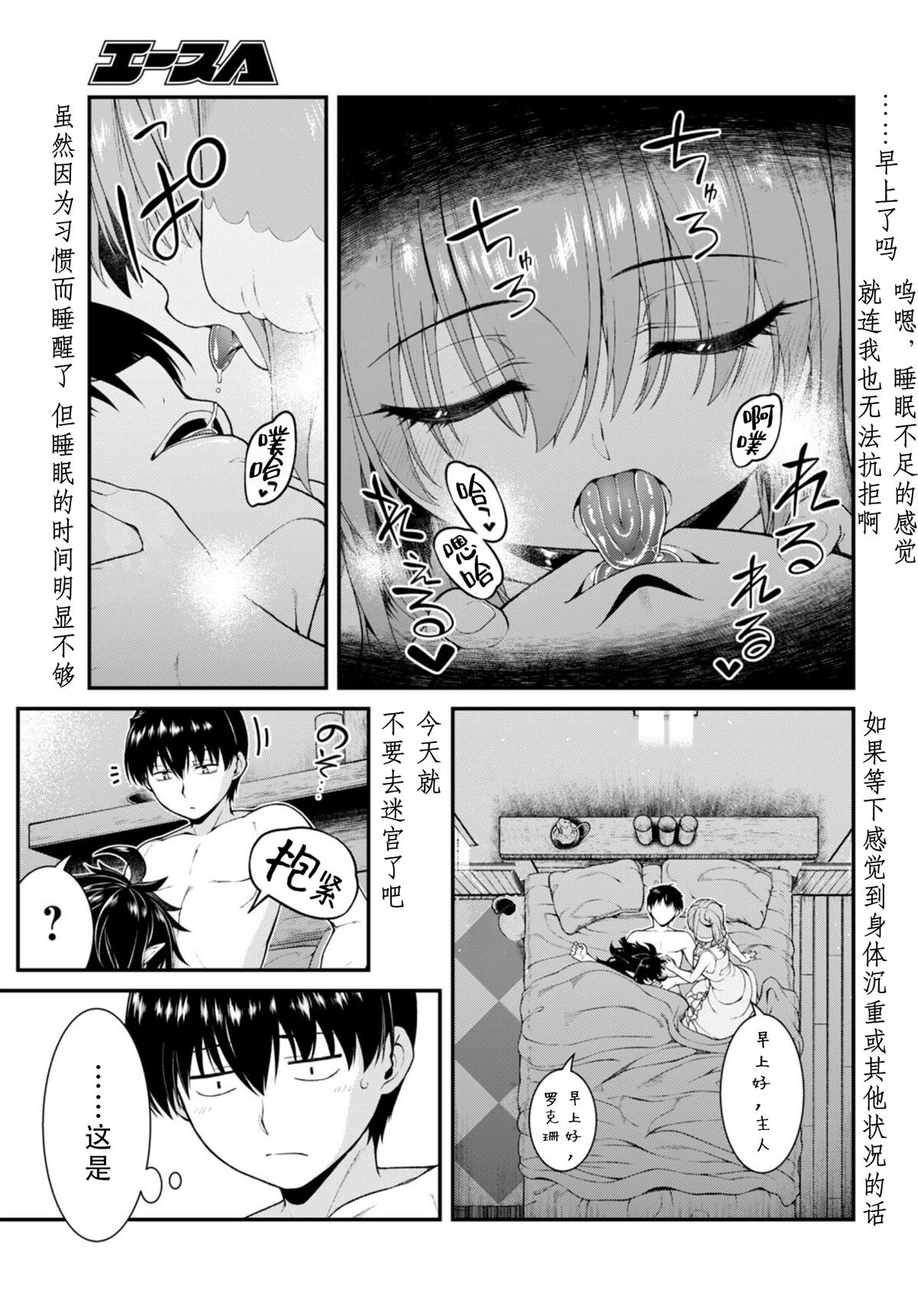 第75话14