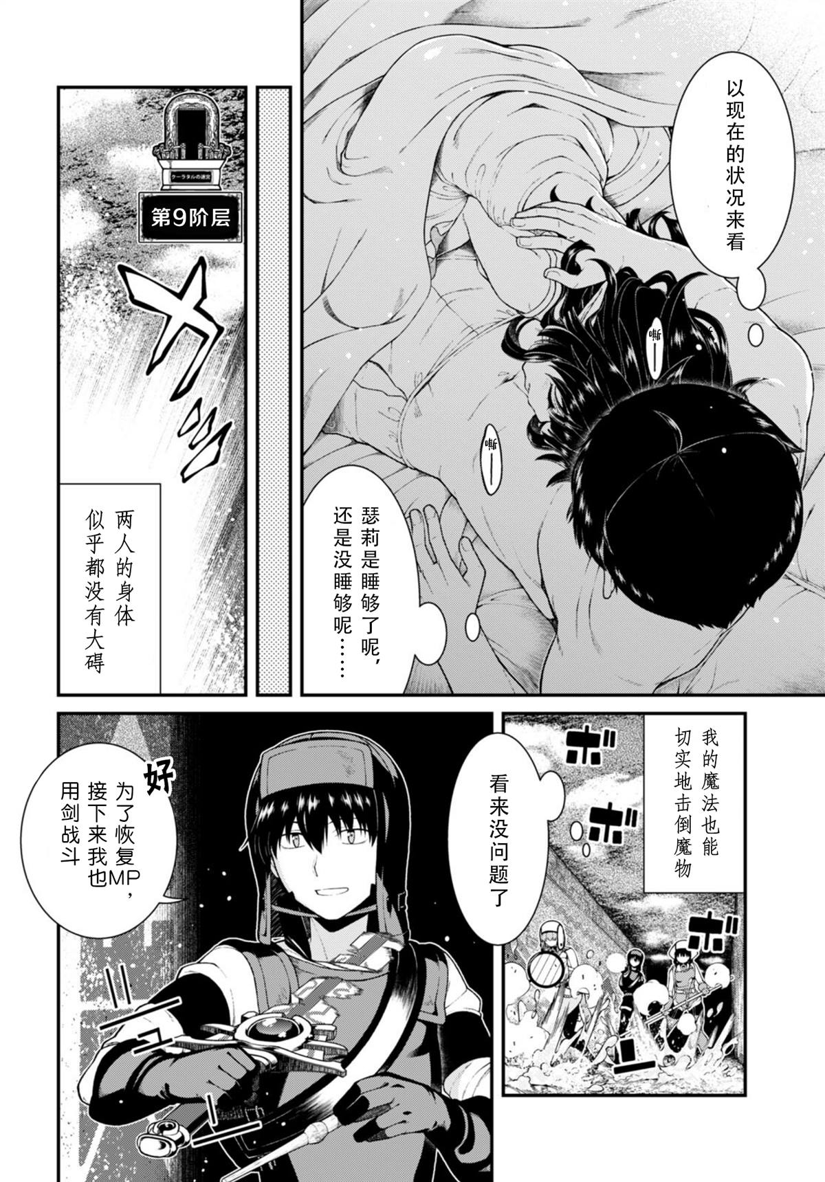 第75话15
