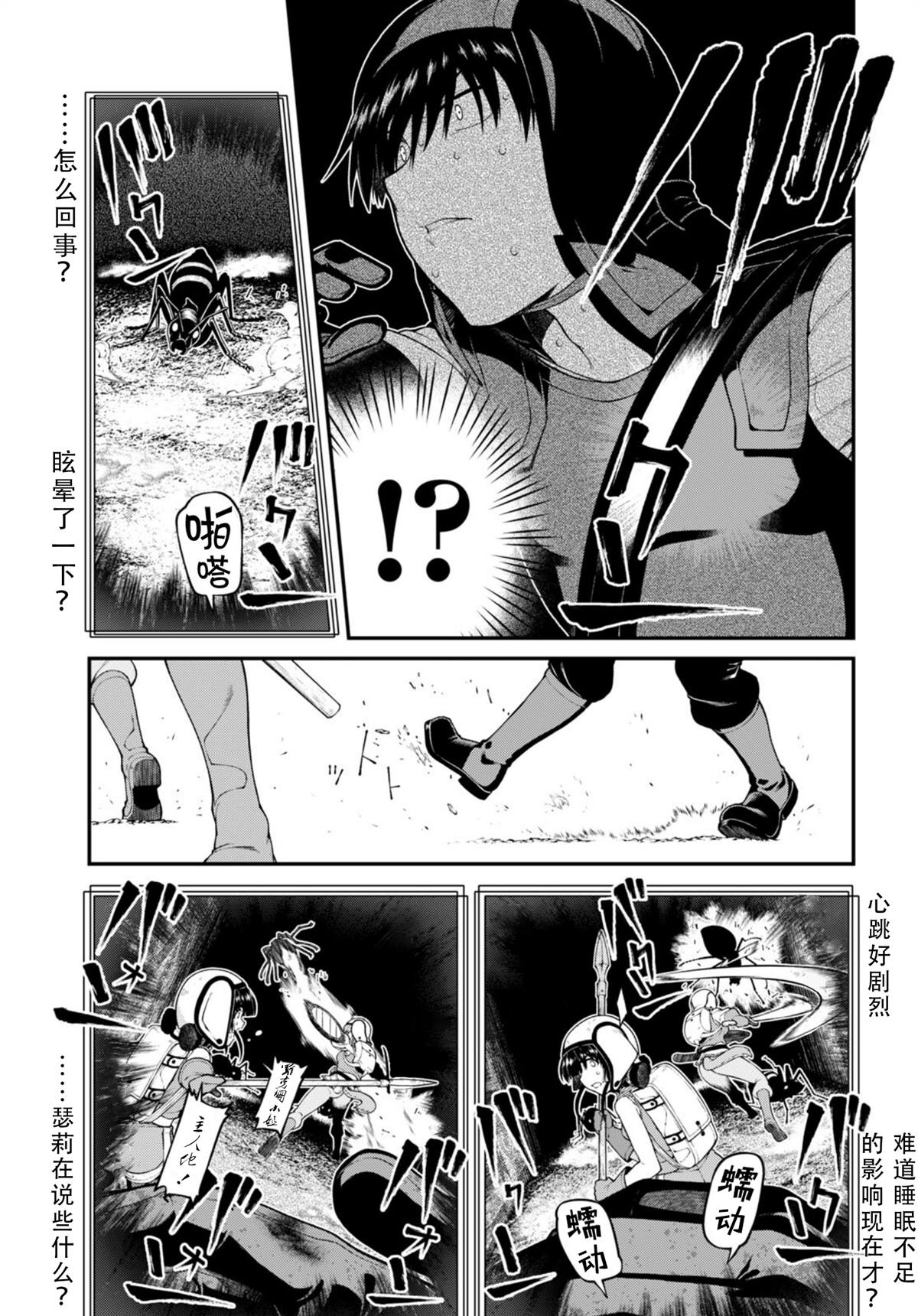 第75话18