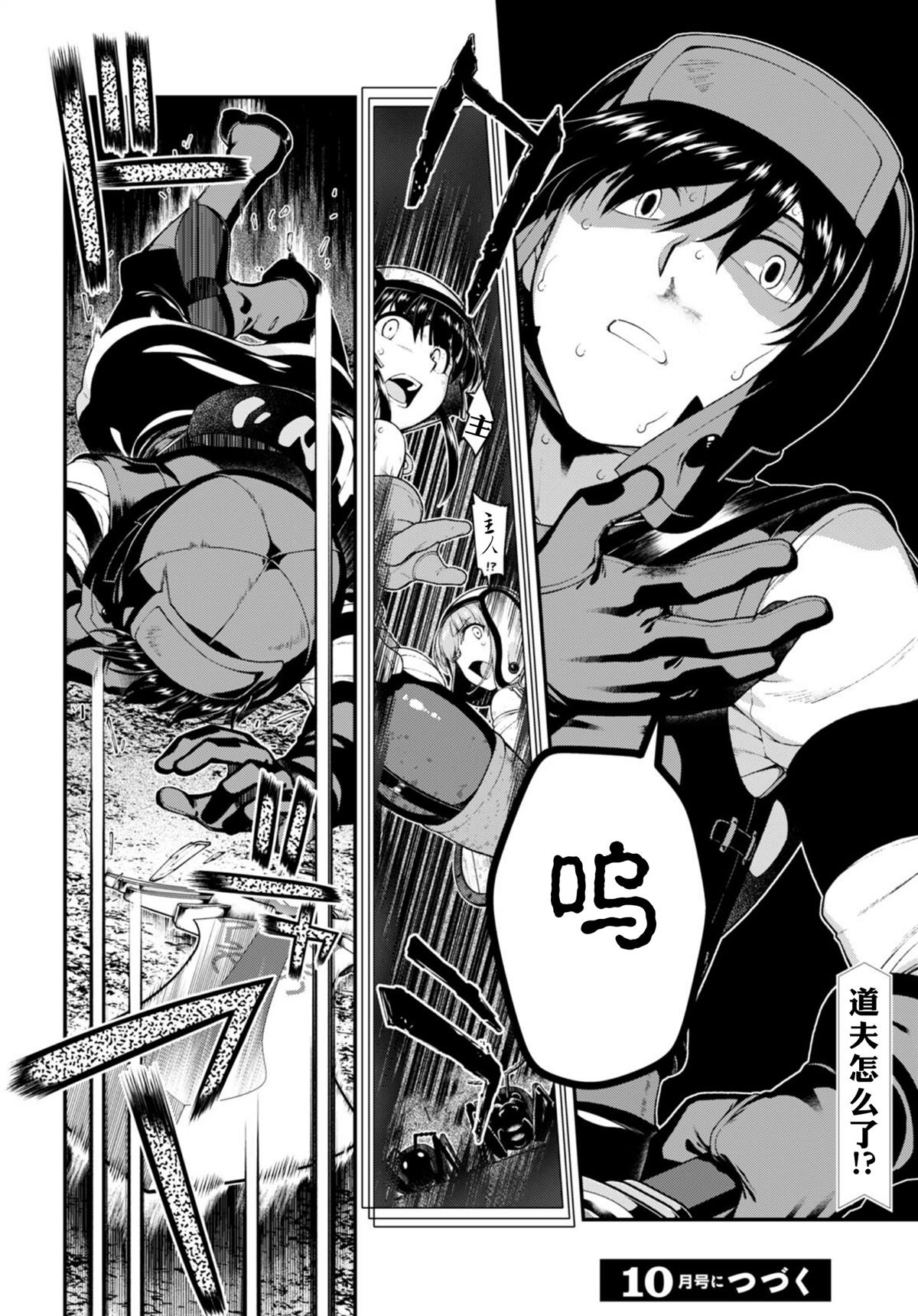 第75话19