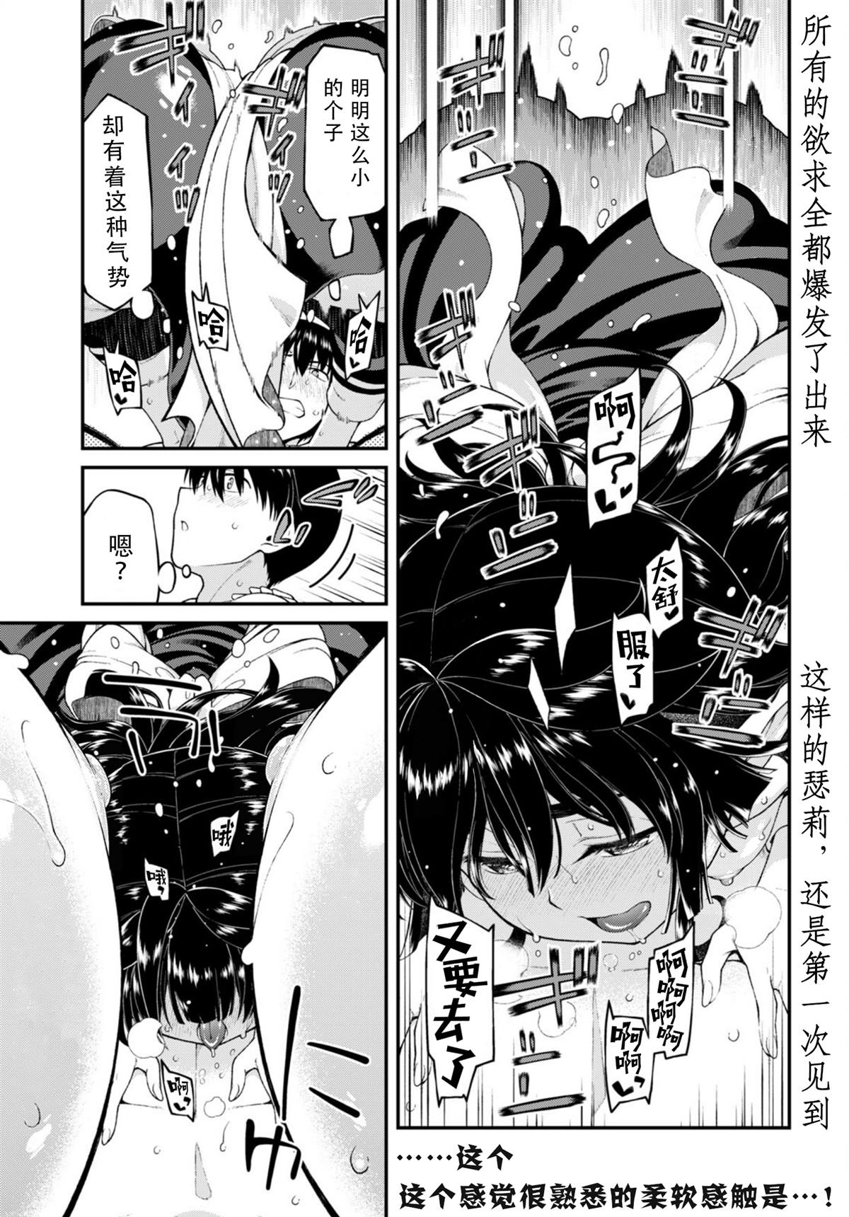 第75话3