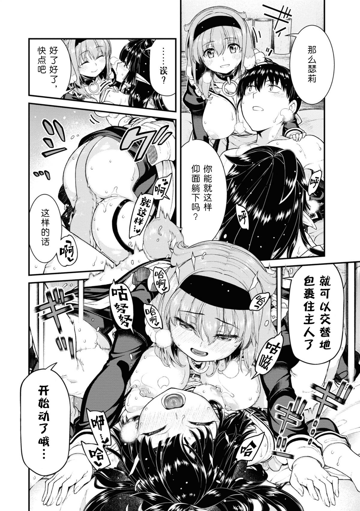 第75话9