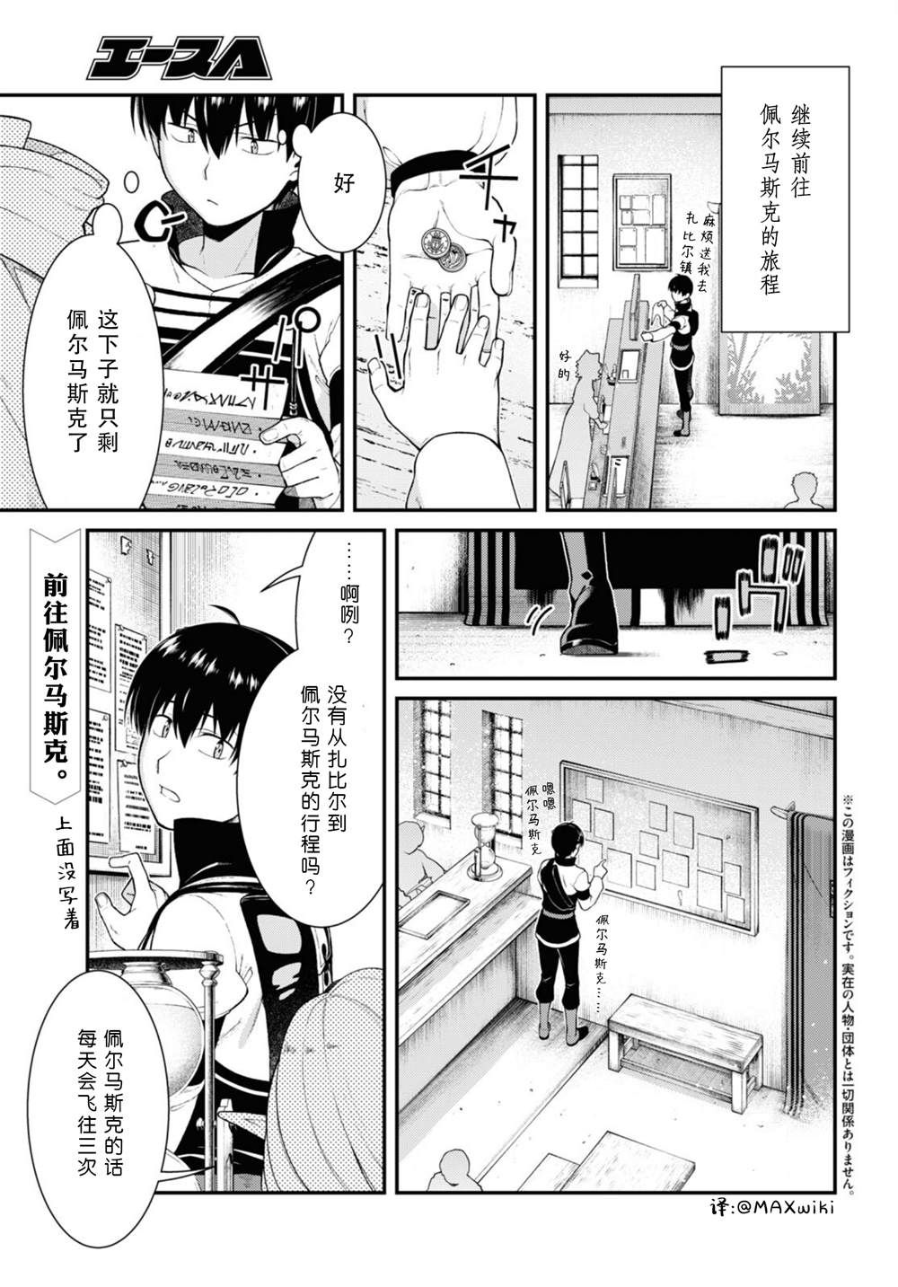 第77话1