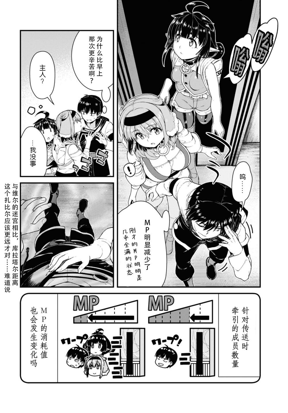 第77话10