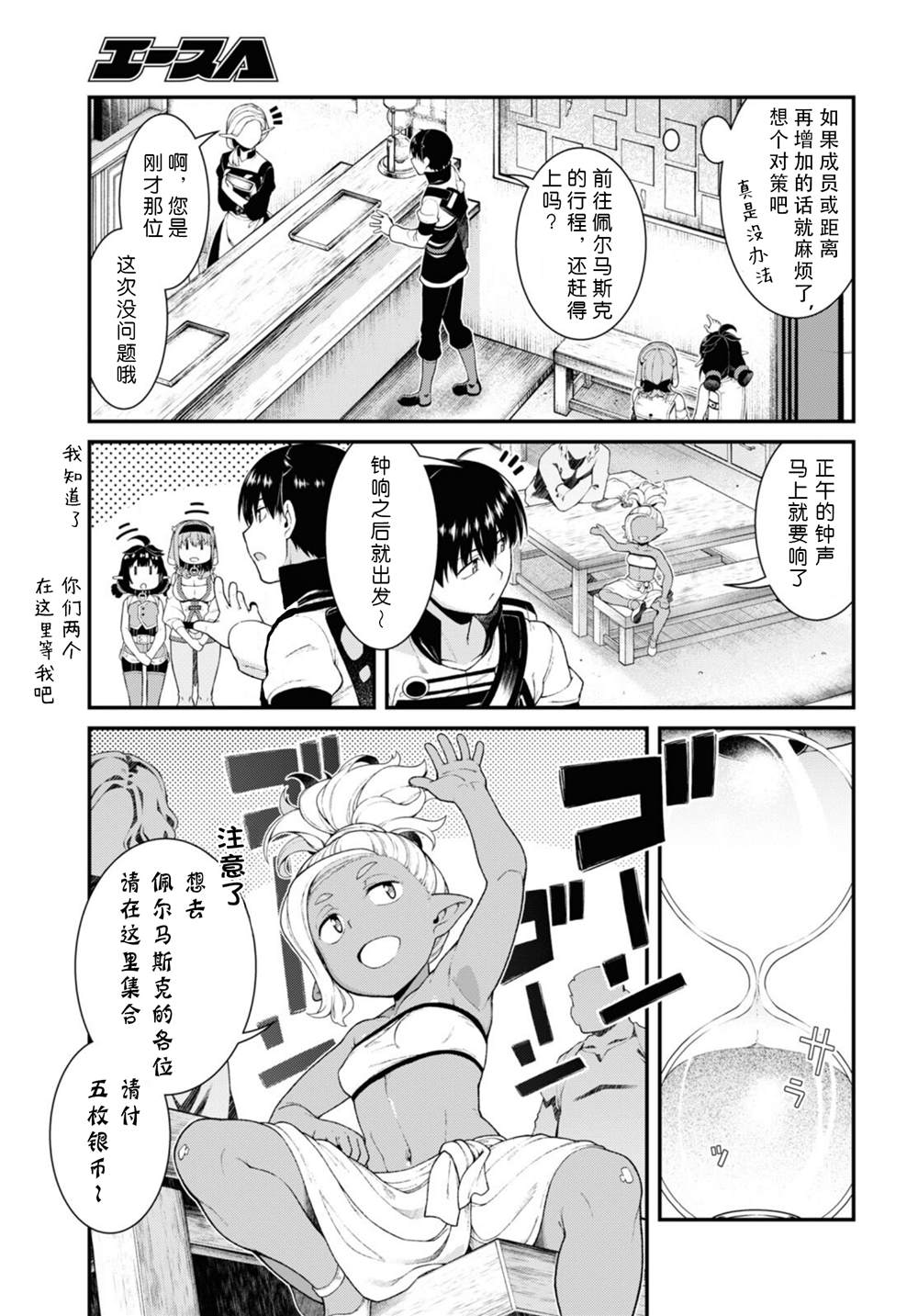 第77话11